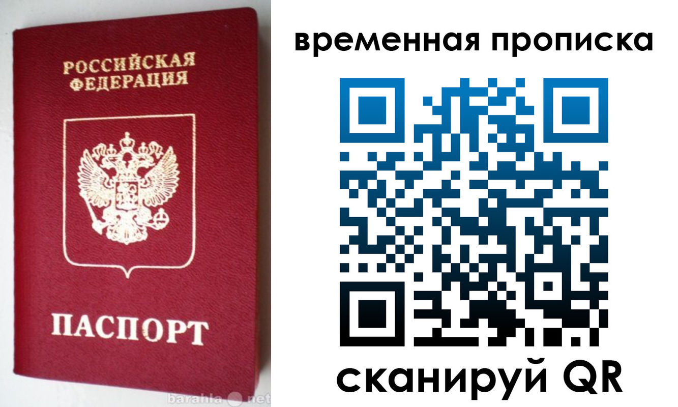 временная регистрация в квартире в Димитровграде
