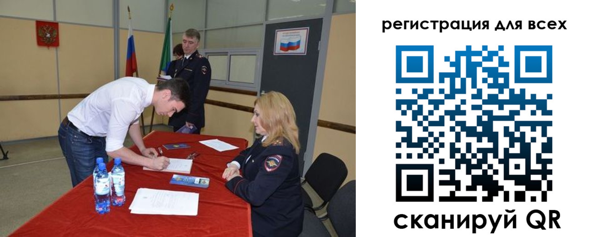 прописка для военкомата в Димитровграде